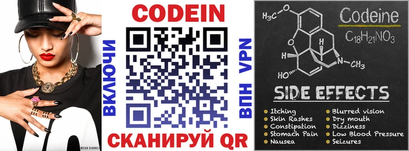 купить   Микунь  Кодеин напиток Lean (лин) 