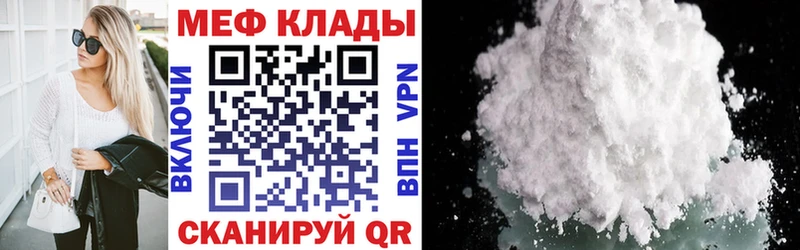 МЕФ mephedrone  Микунь 