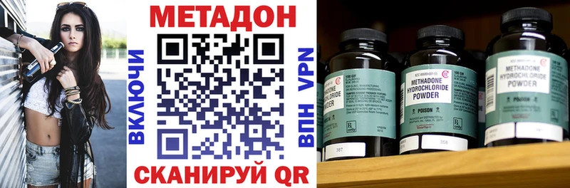 Метадон VHQ  Микунь 